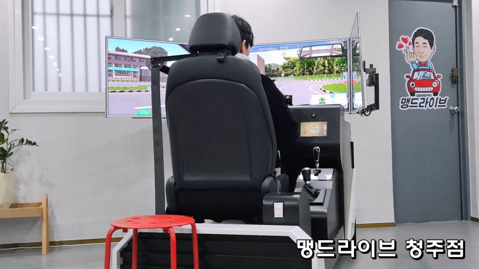 맹드라이브운전면허청주 이미지