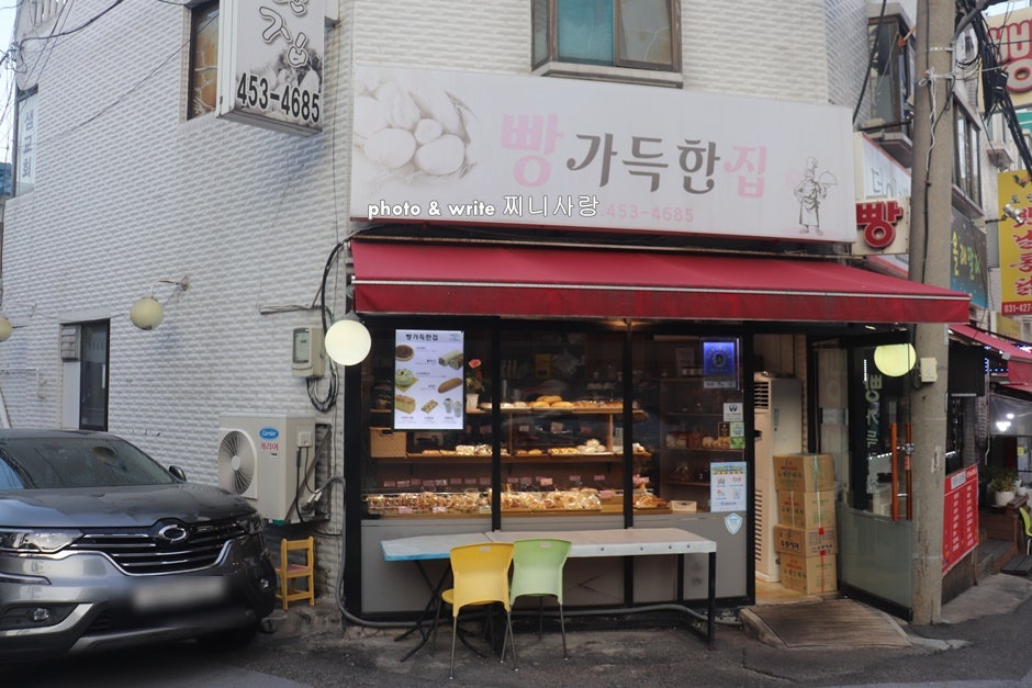 빵가득한집 이미지