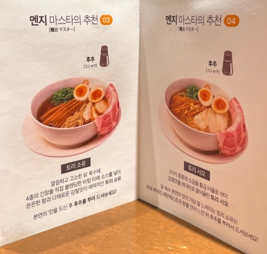 멘지 광주동명점 이미지