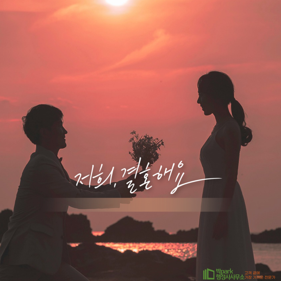 진원행정사사무소 이미지