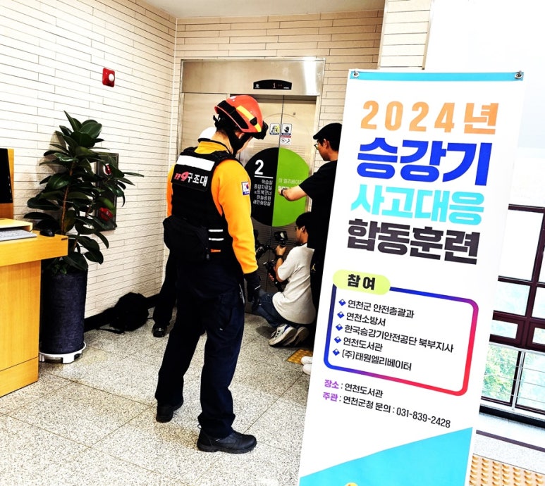 태원엘리베이터(주) 이미지