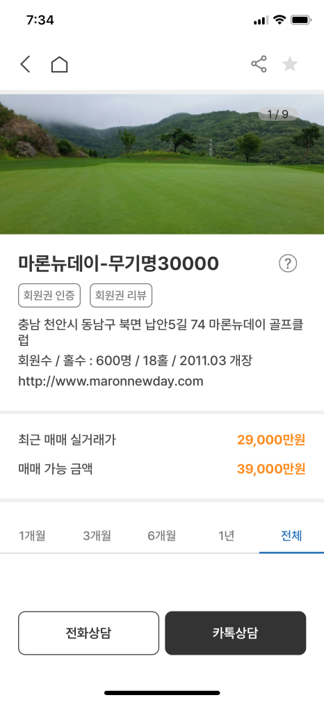 회원권마켓 이미지
