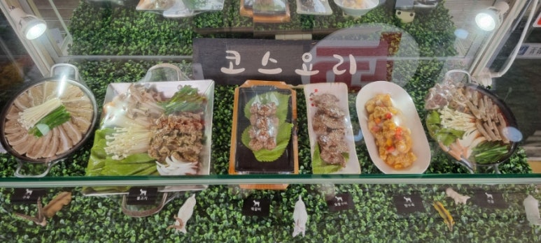 늘푸른흑염소가든보성 이미지