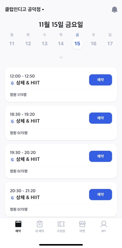 클럽인디고 이미지