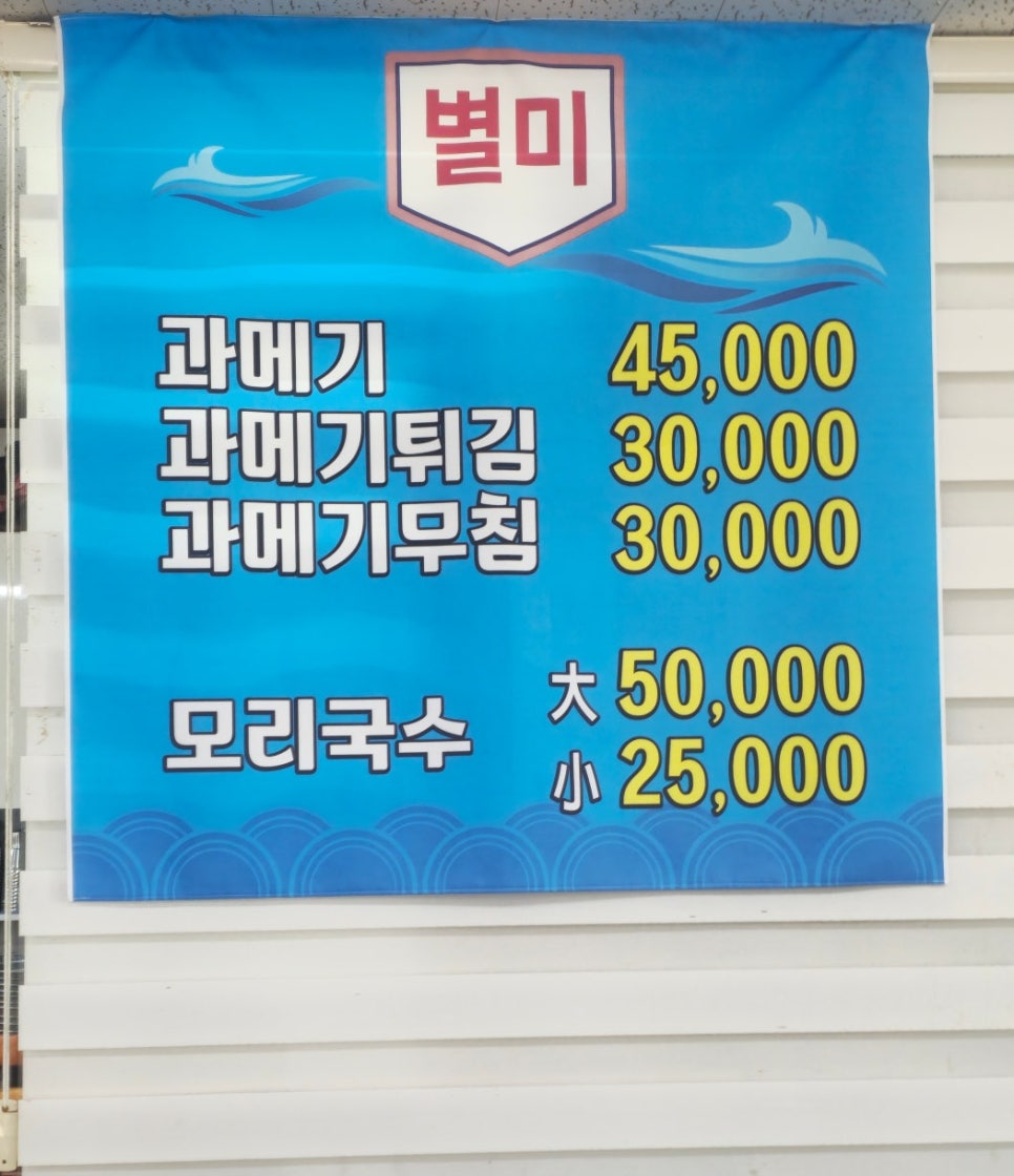 덕성수산 이미지