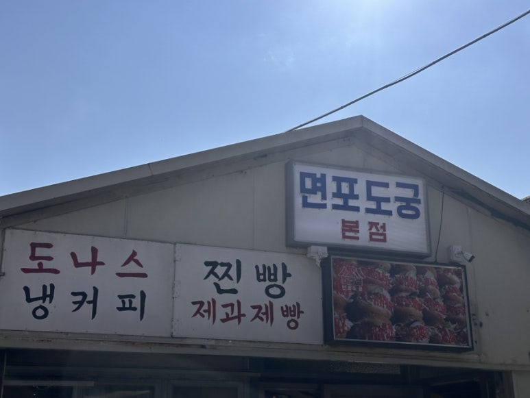 면포도궁 이미지