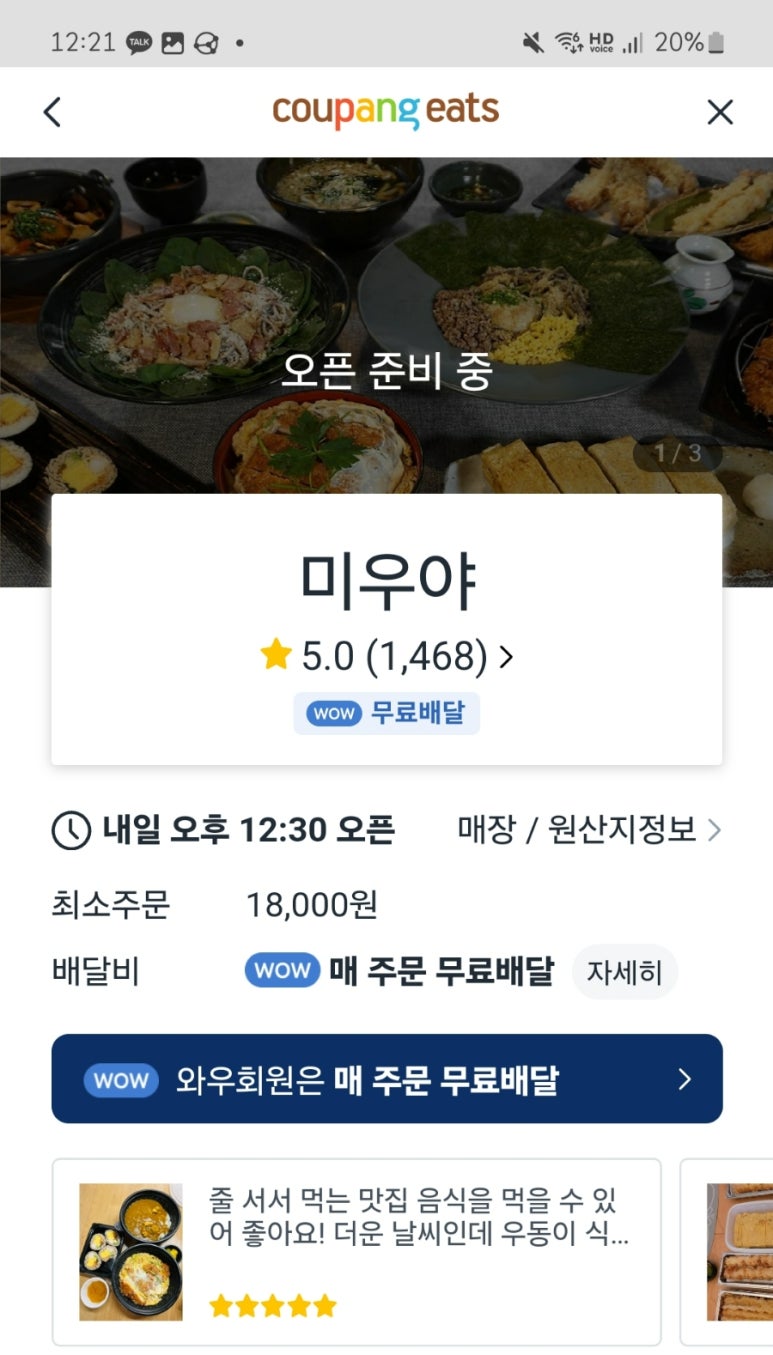 미우야 이미지