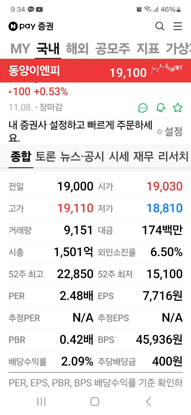 동양이엔피(주) 이미지