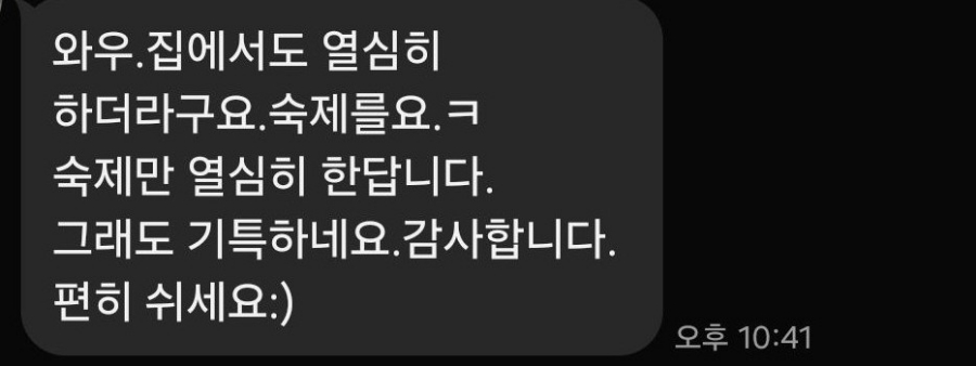 스테디잉글리쉬학원 이미지