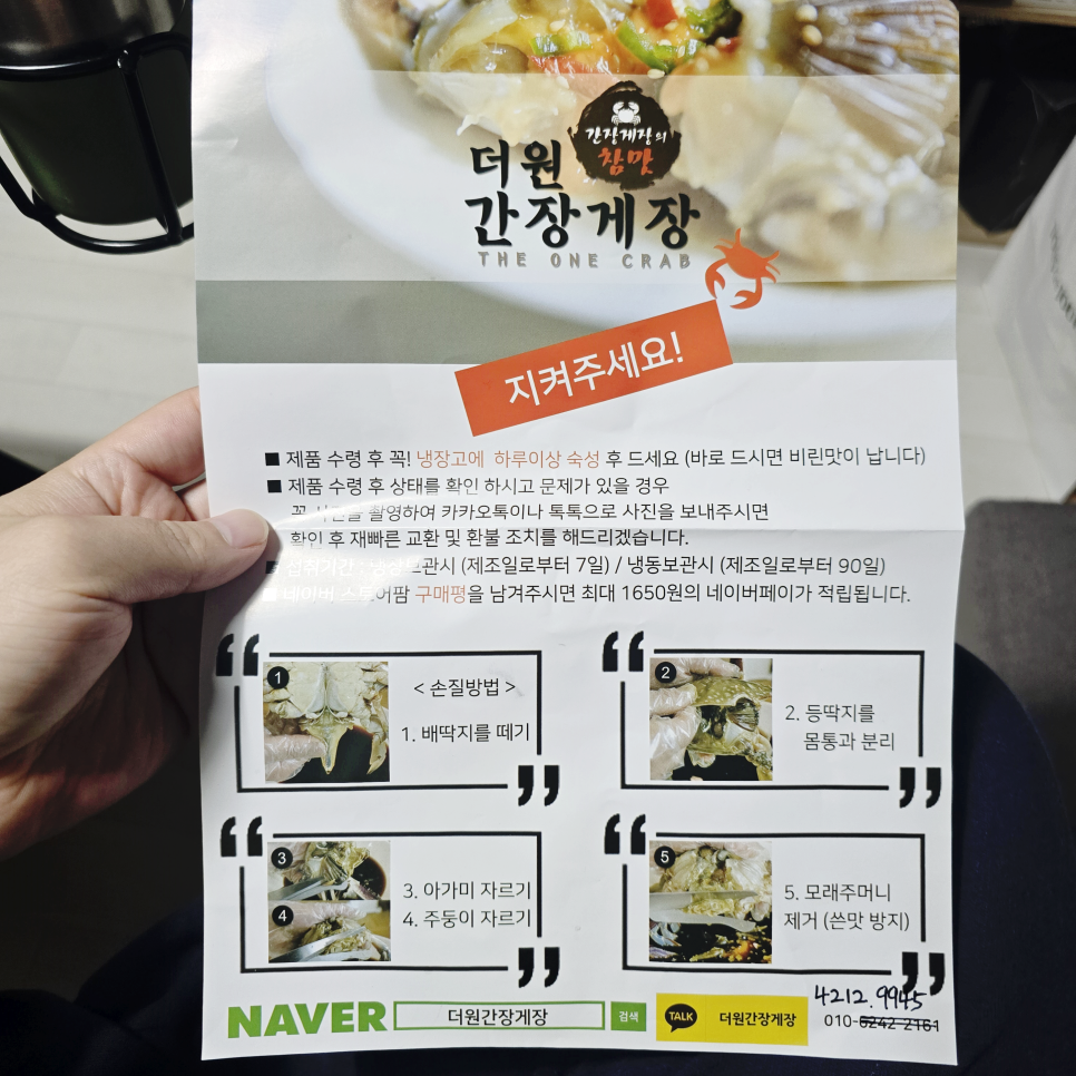 더원간장게장 이미지