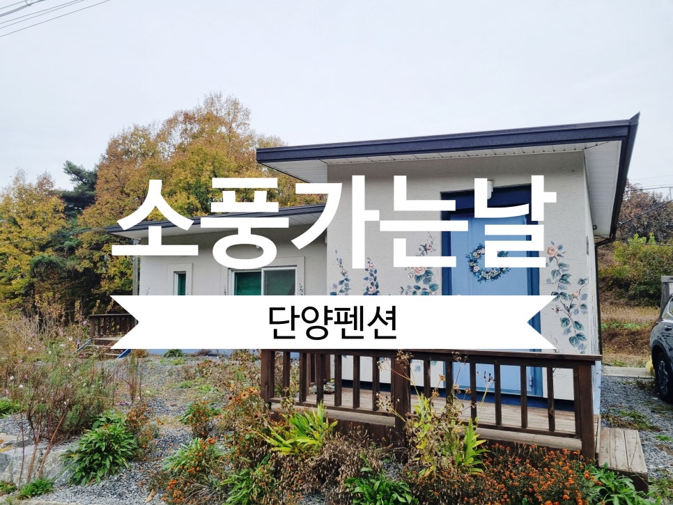 소풍가는날 식당 이미지