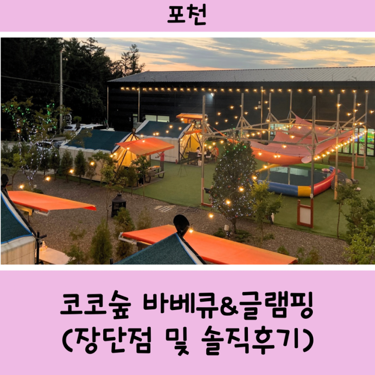 코코숲 이미지