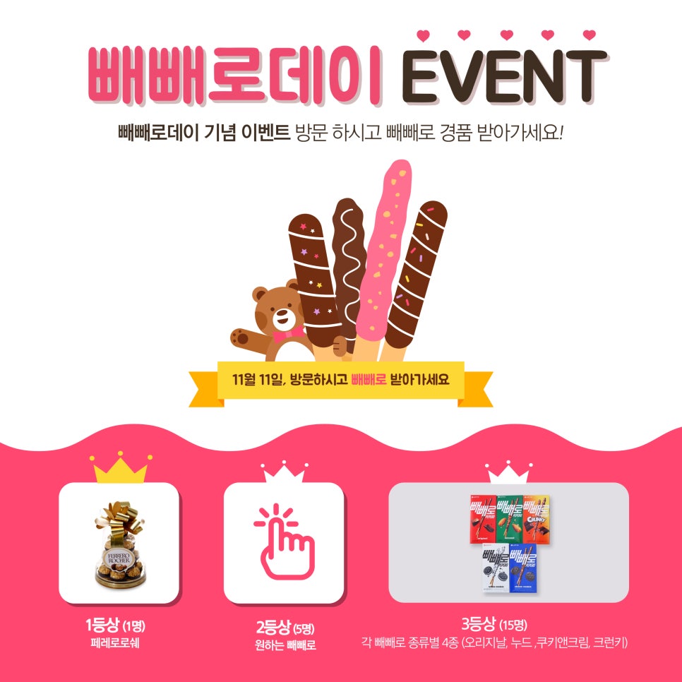 빼빼로골프 이미지