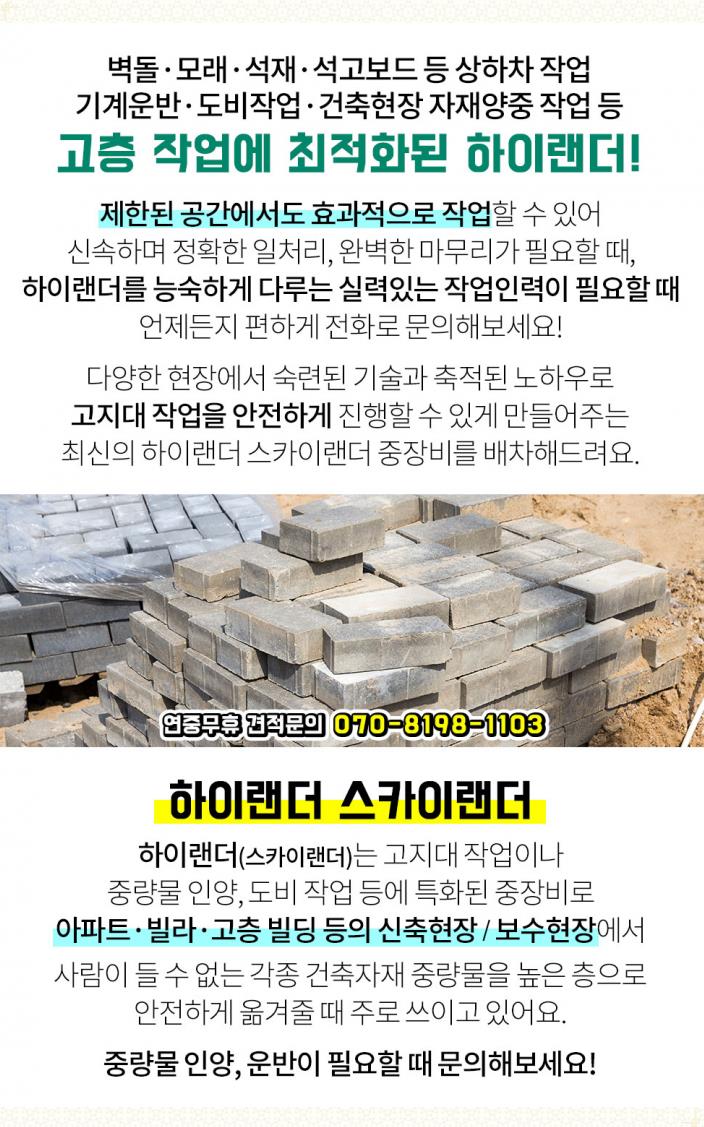 진안건설자재 이미지