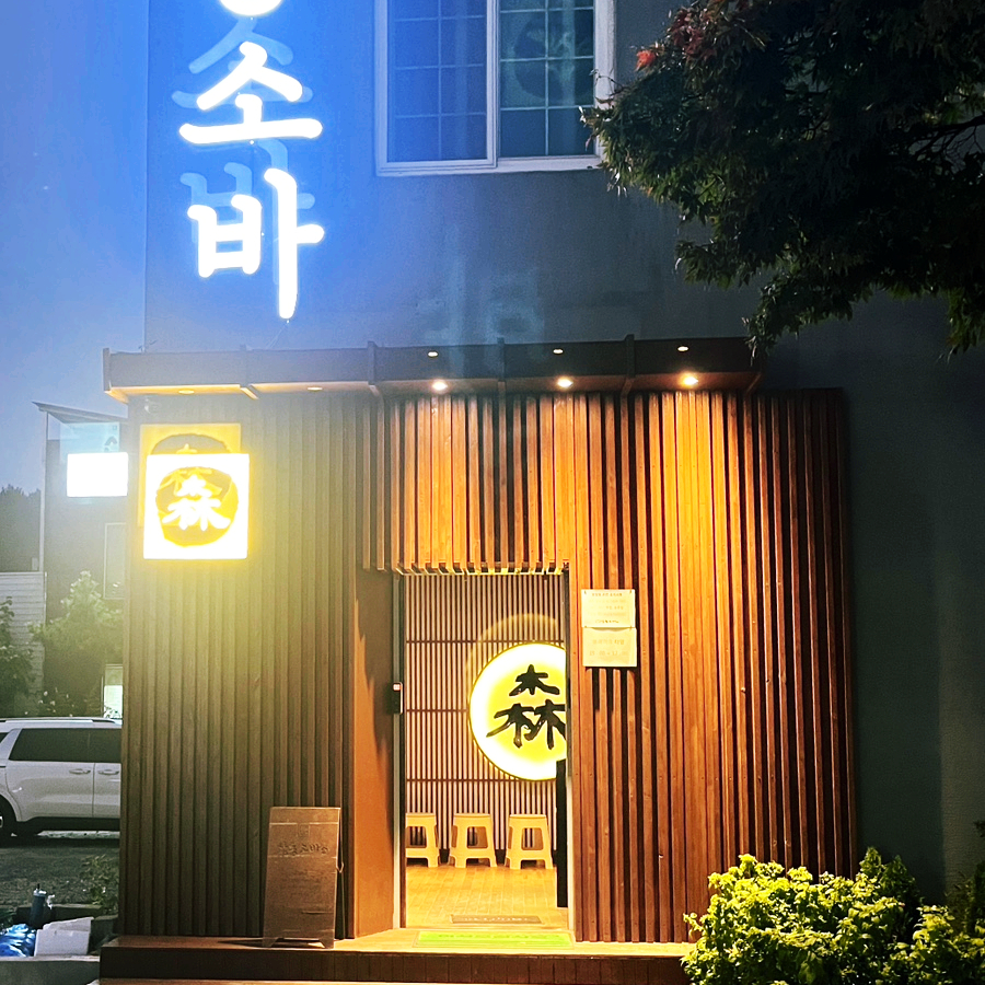 울산대공원남문식당 이미지