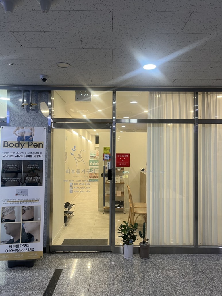 헤어가꾸다 이미지