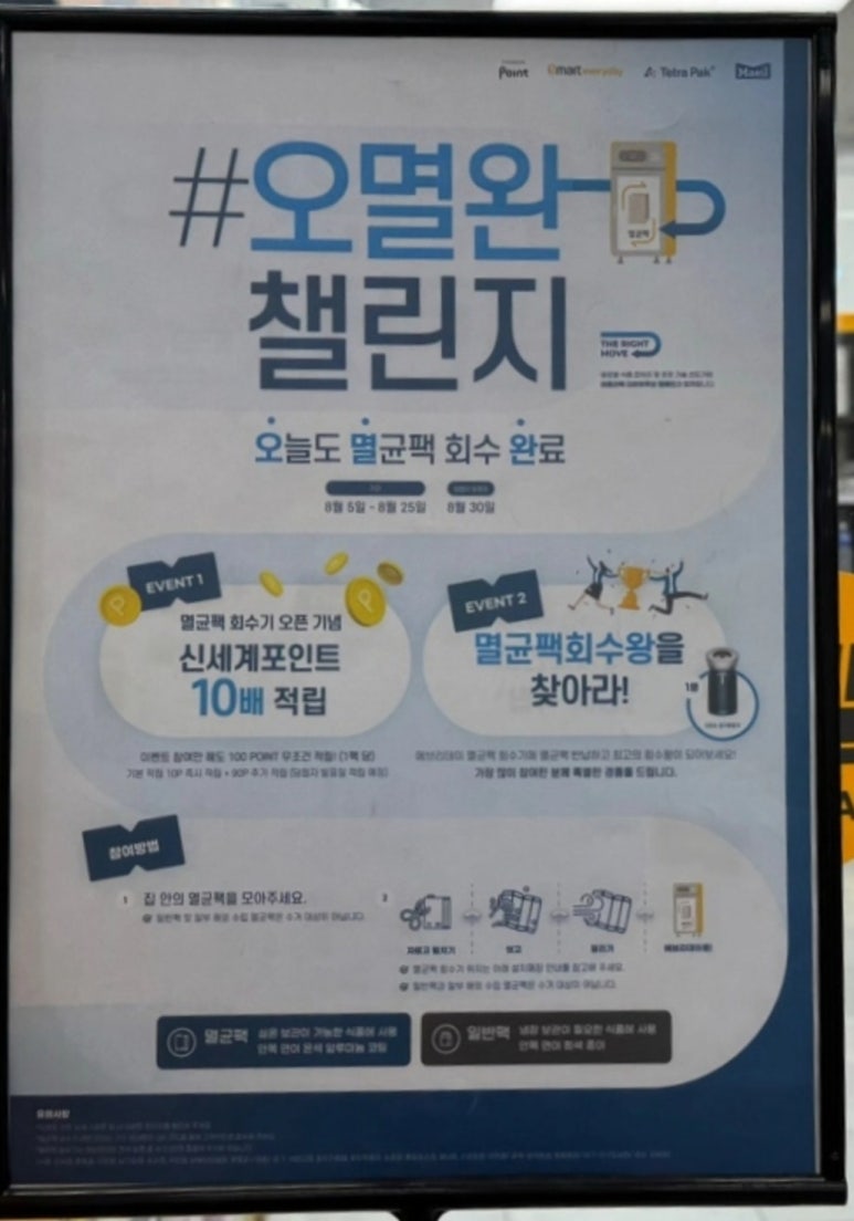 이마트에브리데이일곡동점 이미지
