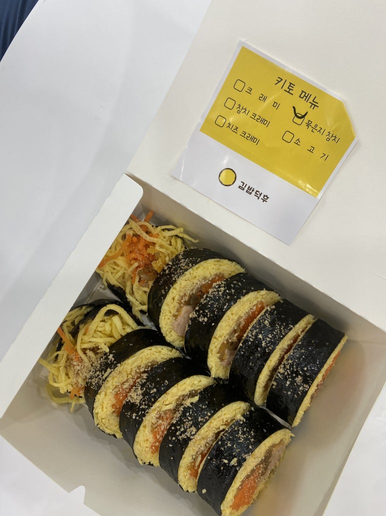 김밥덕후 이미지