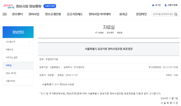 정관종합정비 이미지