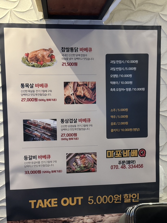 마포바베큐 사진 8