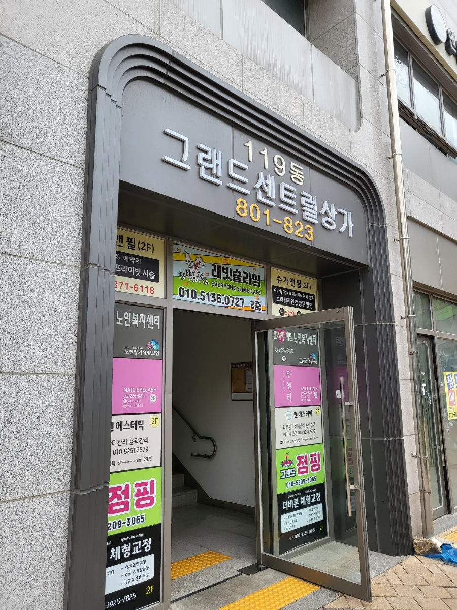 씨유 광주센트럴점 이미지
