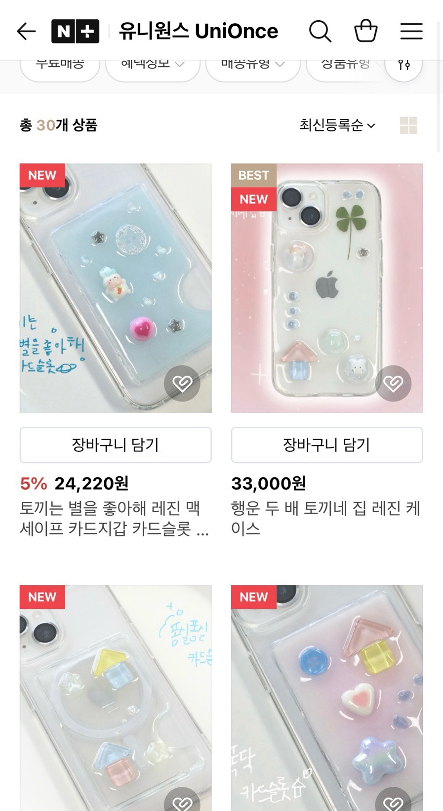 유니가맥 이미지