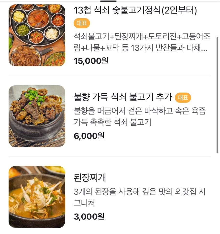 외갓집반찬 이미지