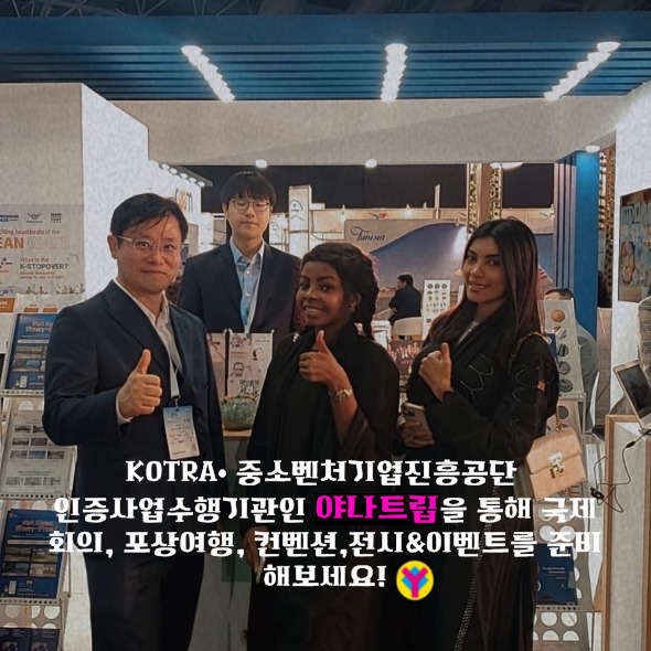 야나트립 이미지