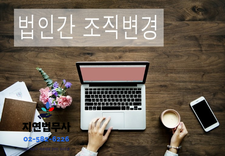 농업회사법인 주식회사 청산 이미지