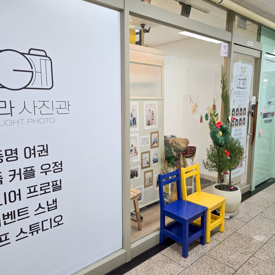 빛이라사진관 이미지