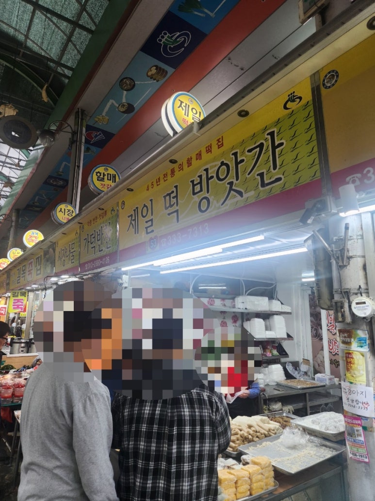 구포떡방앗간 이미지
