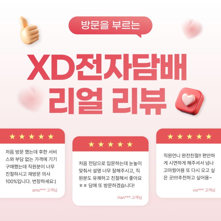 엑스디전자담배 이미지