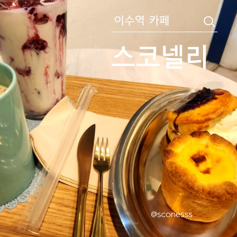 스코넬리 이미지