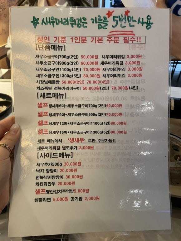 사계절왕새우 이미지