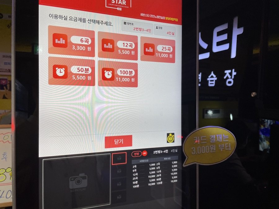 카톡노래연습장 이미지