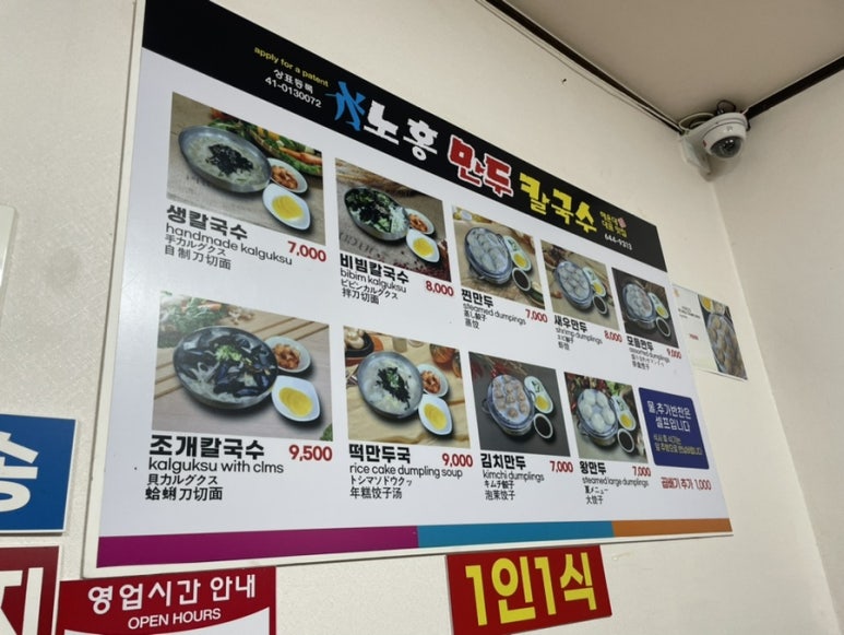 노홍만두 이미지