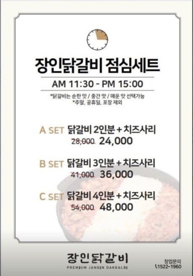 장인닭갈비용봉점 이미지