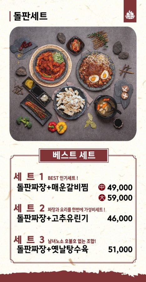 속초코다리냉면 속초돌판짜장 이미지
