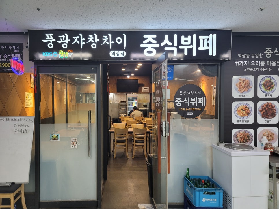 풍광쟈창차이 이미지