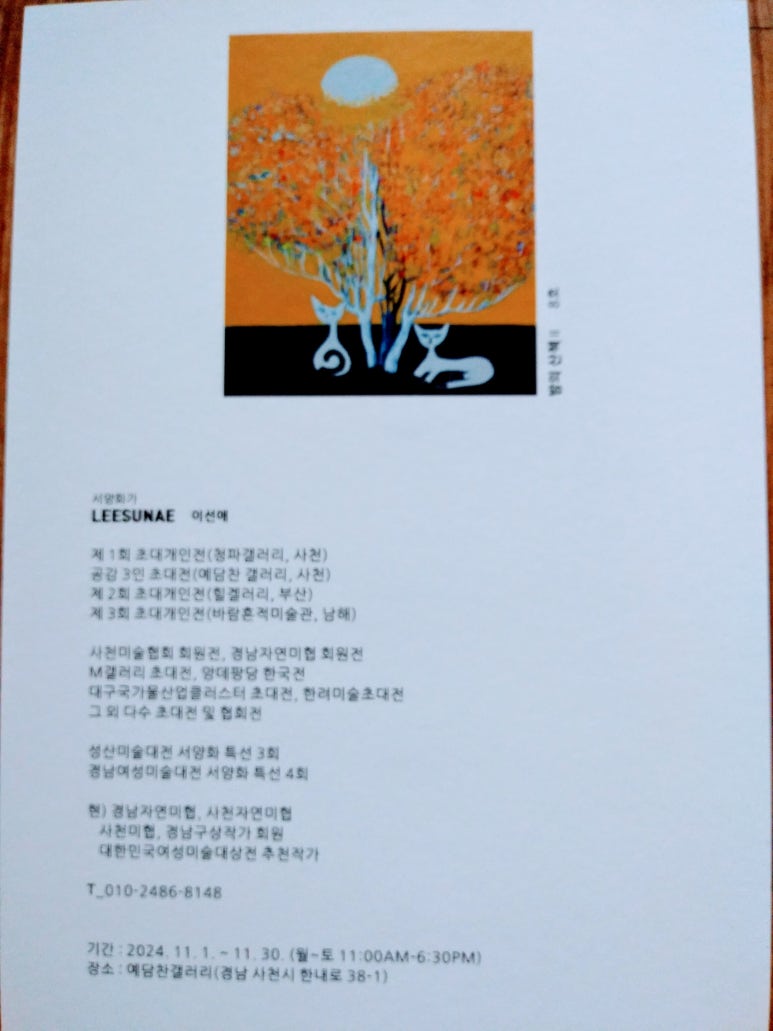이선애갤러리 이미지