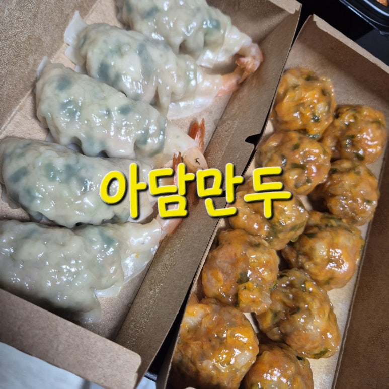 아담만두 신림점 이미지