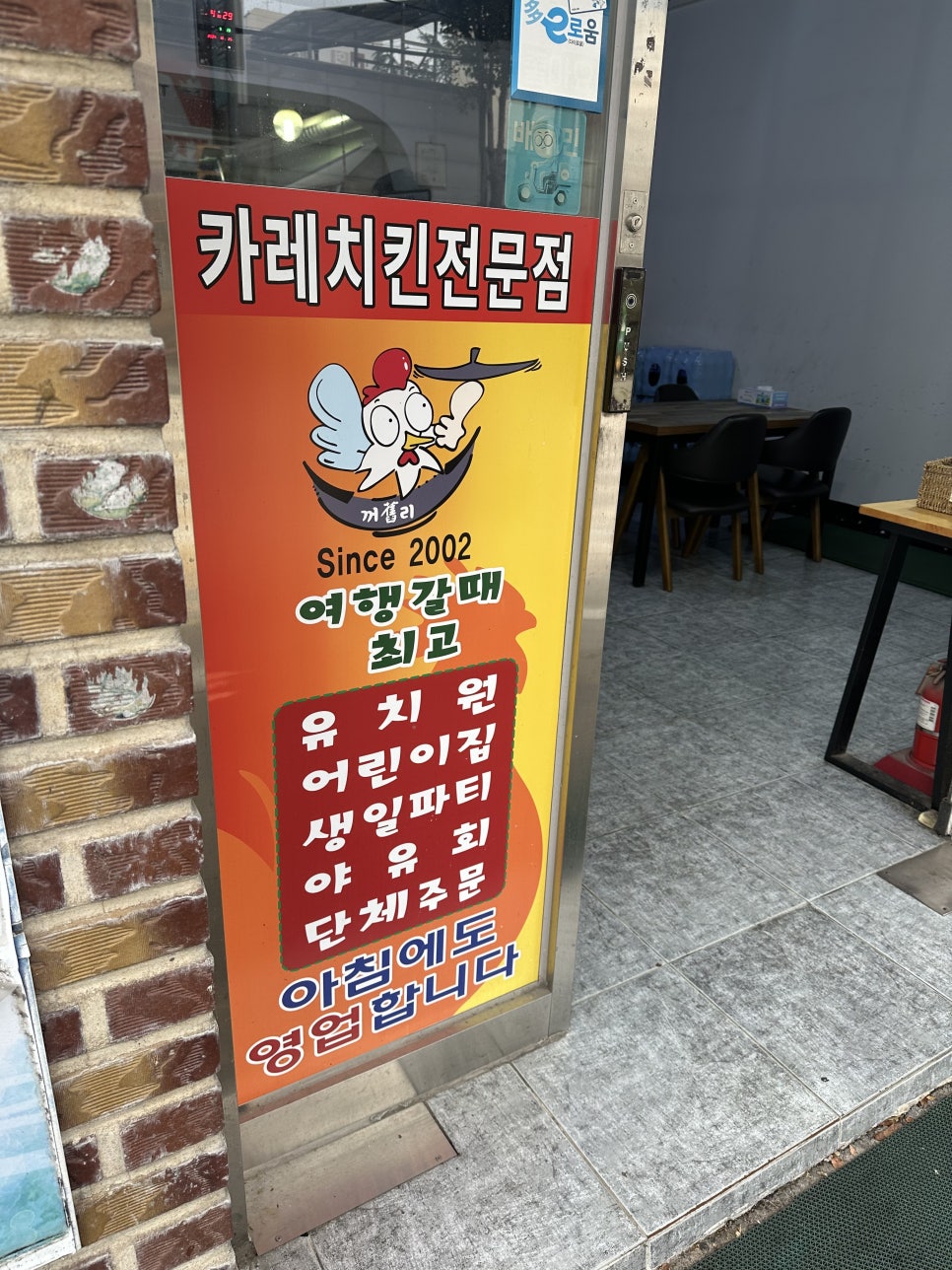 꺼구리시장통닭 이미지