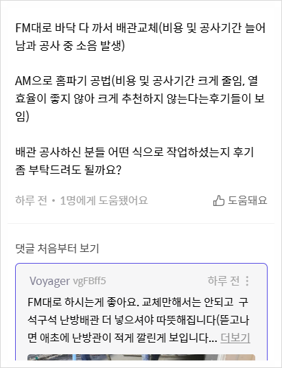 정이인테리어 이미지