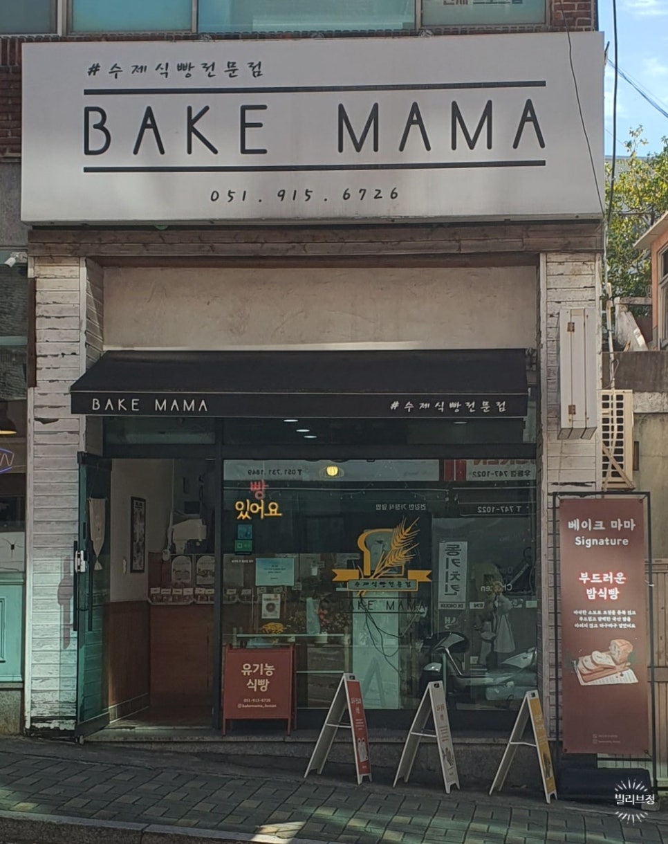 베이크마마 이미지
