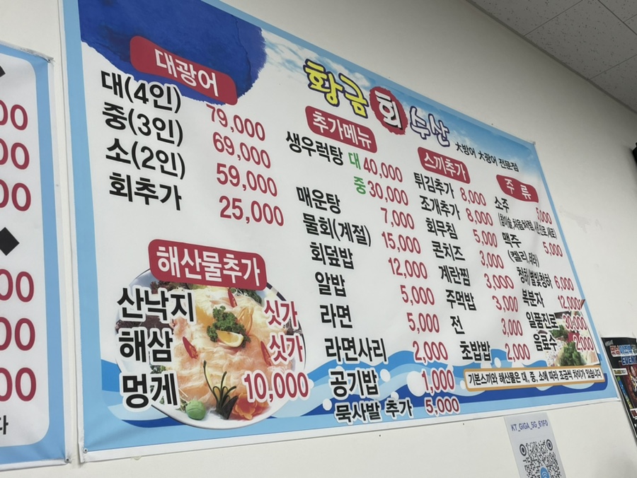 황금회수산 이미지