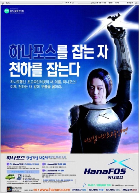 하나로통신 이미지