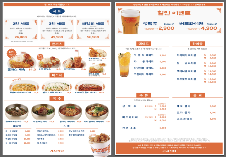 신기기사식당 이미지