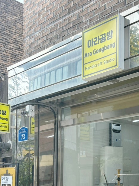 아라공방 이미지