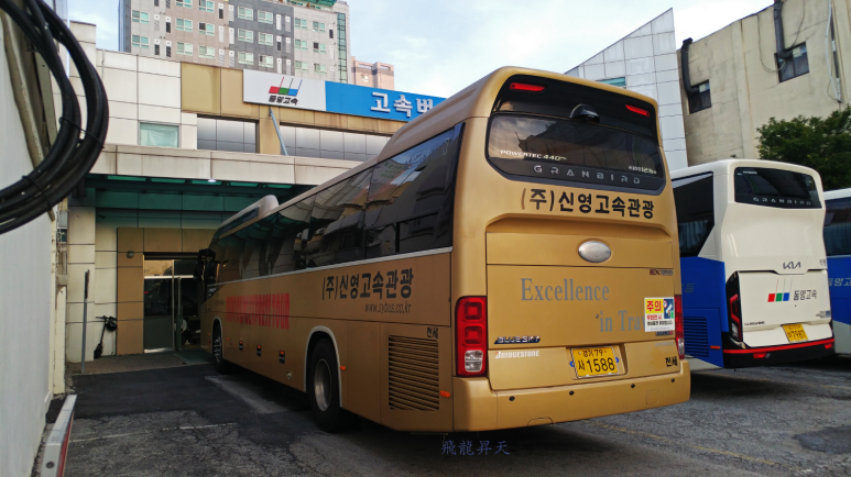 신영관광 이미지