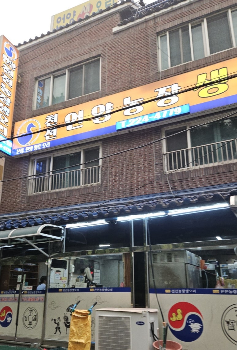 언양농장생오리 이미지